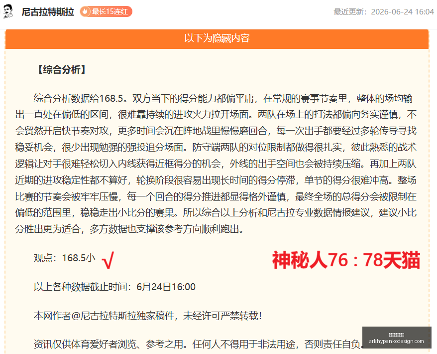 伊藤洋辉,喜讯传来,球队突破重,星空体育官网,星空体育下载,星空体育平台,星空体育网页版,星空体育官方